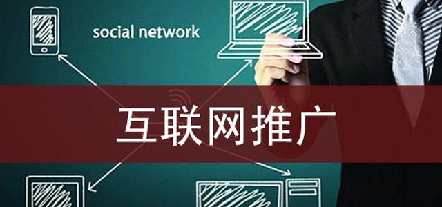 線下零售業(yè)如此蕭條的市場(chǎng)中，企業(yè)應(yīng)該如何通過網(wǎng)絡(luò)推廣自救呢？